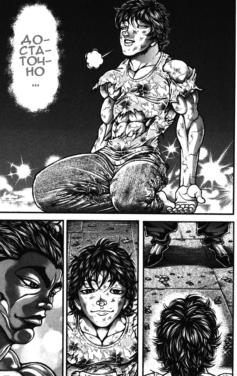 Read Hanma Baki RU Manga Online