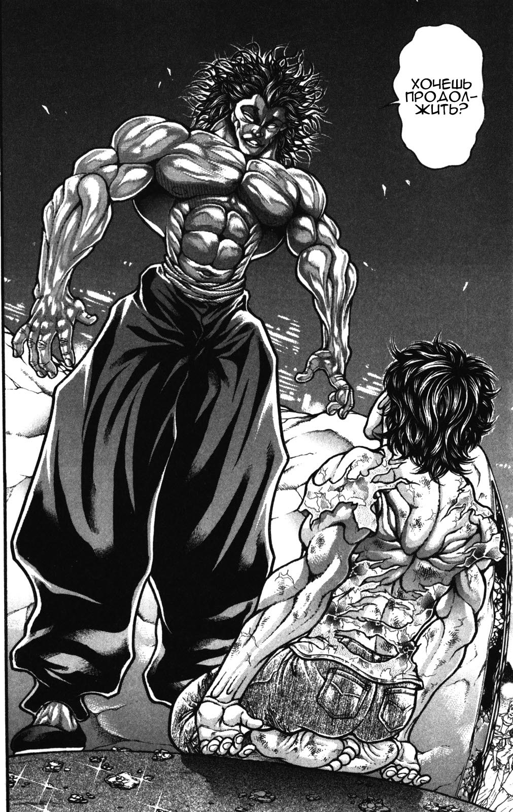 Read Hanma Baki RU Manga Online