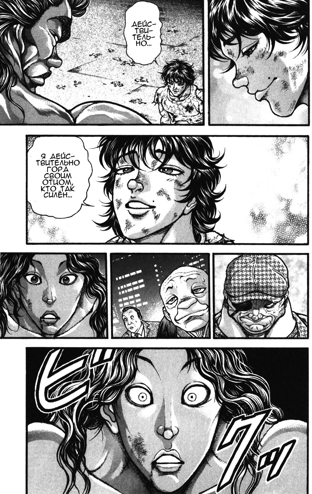 Read Hanma Baki RU Manga Online