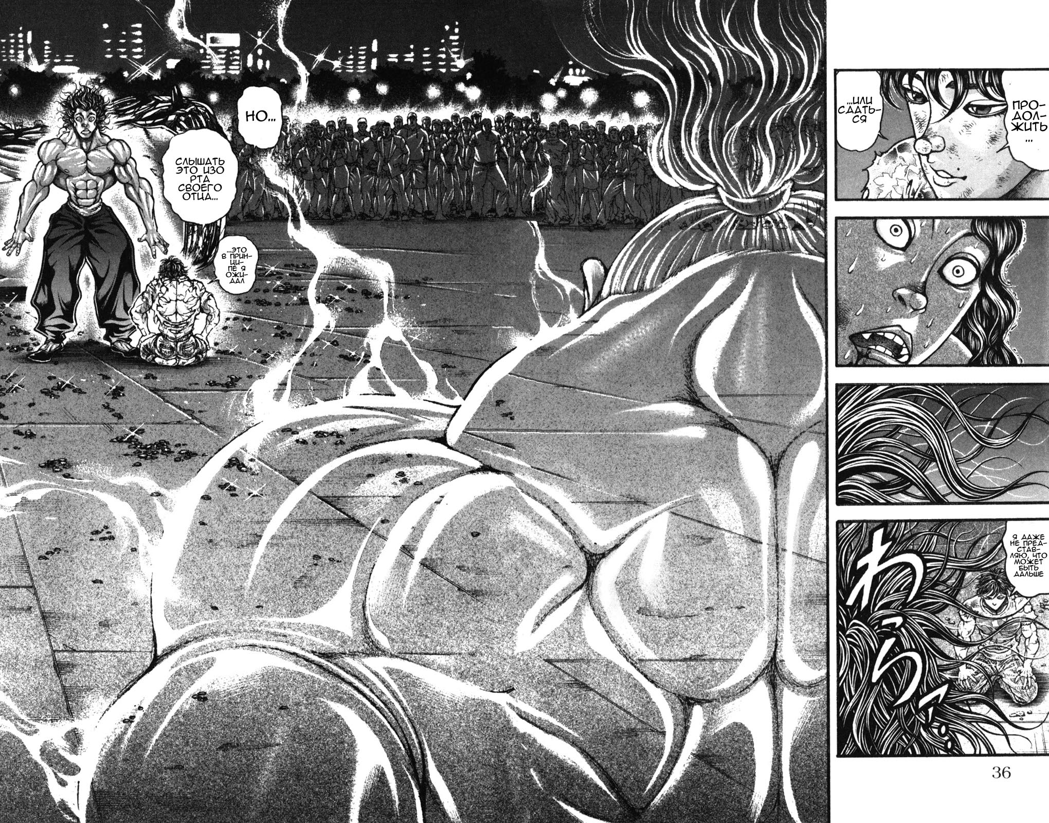 Read Hanma Baki RU Manga Online