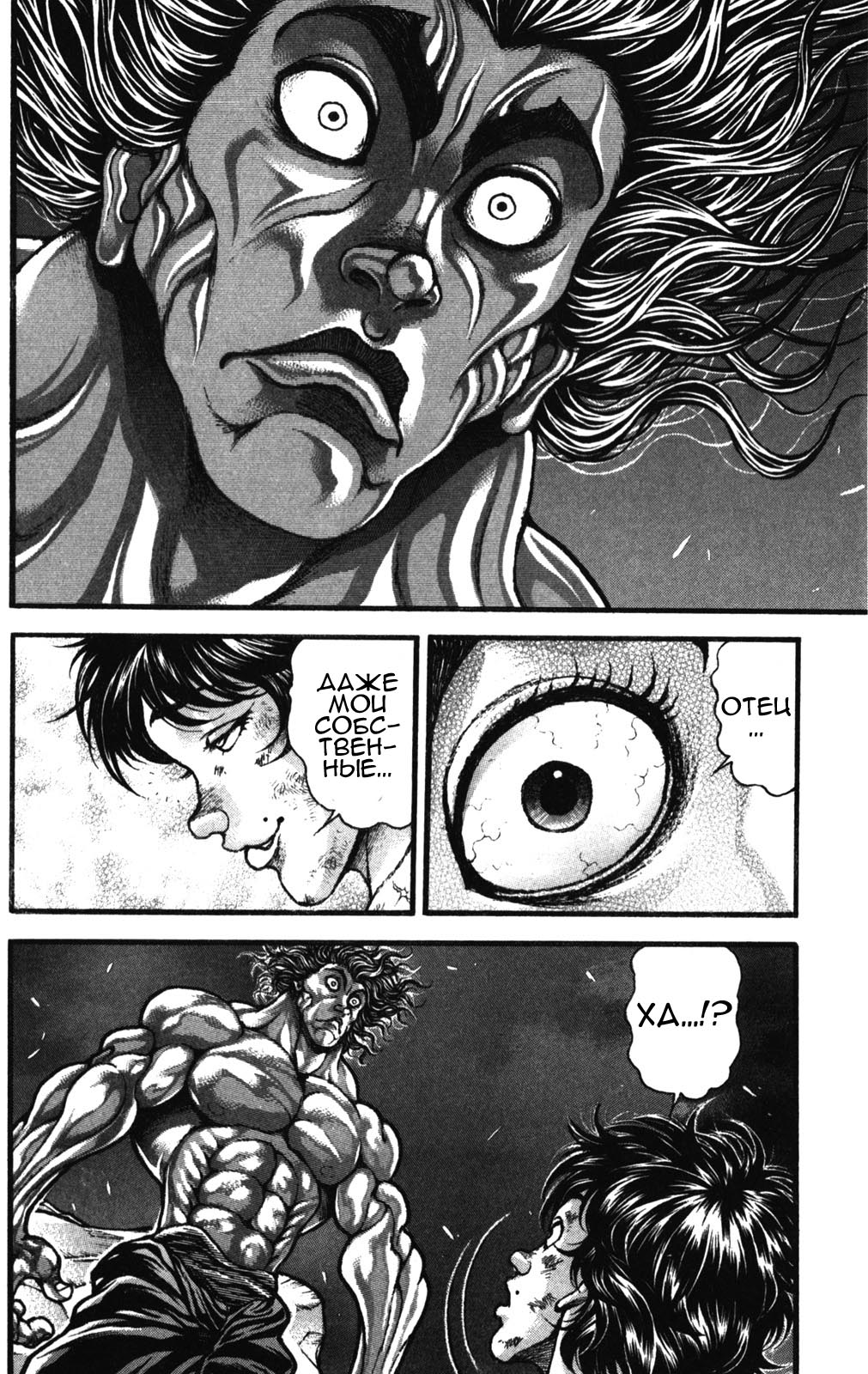 Read Hanma Baki RU Manga Online