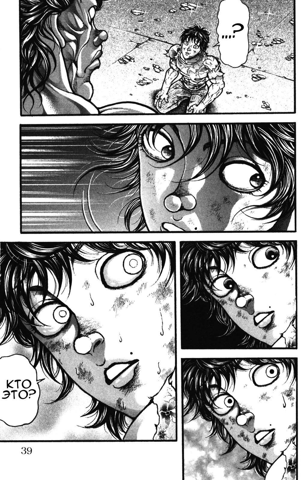 Read Hanma Baki RU Manga Online