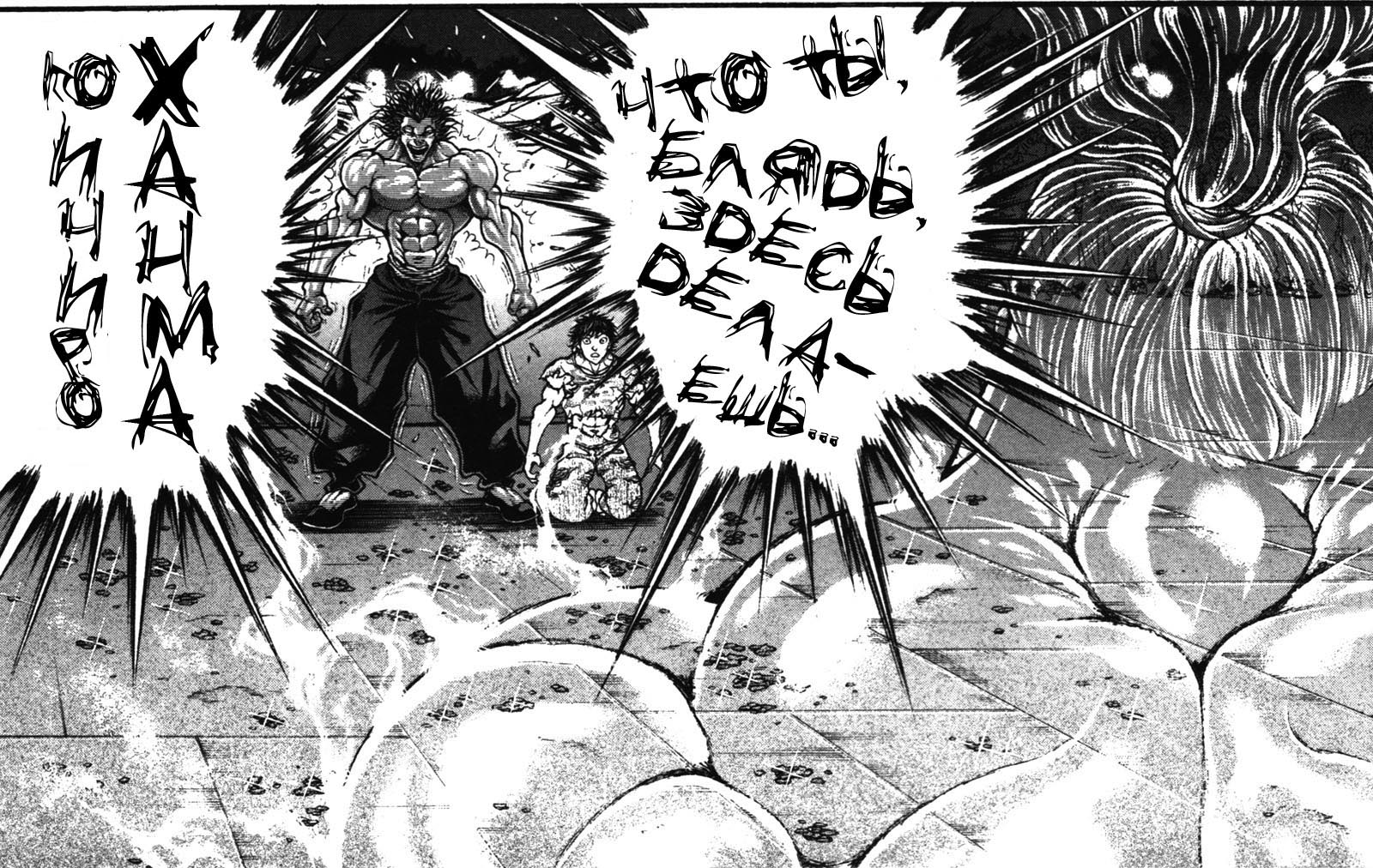 Read Hanma Baki RU Manga Online