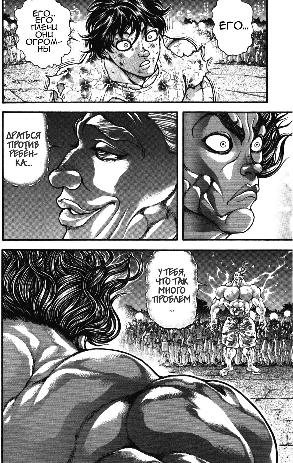 Read Hanma Baki RU Manga Online