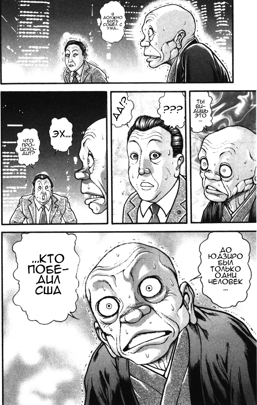 Read Hanma Baki RU Manga Online