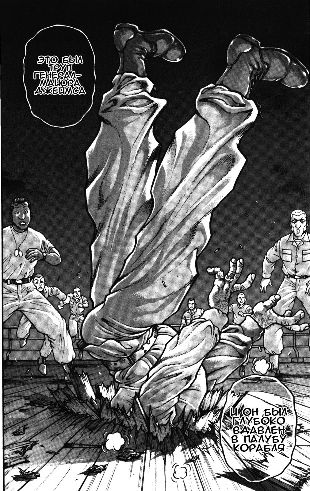 Read Hanma Baki RU Manga Online