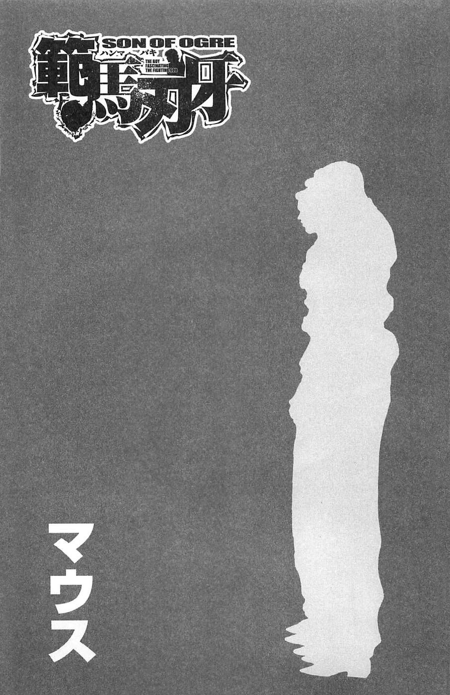 Read Hanma Baki RU Manga Online