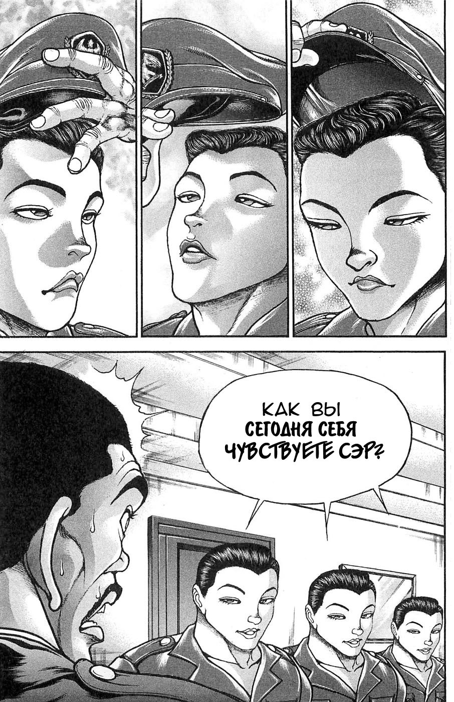 Read Hanma Baki RU Manga Online
