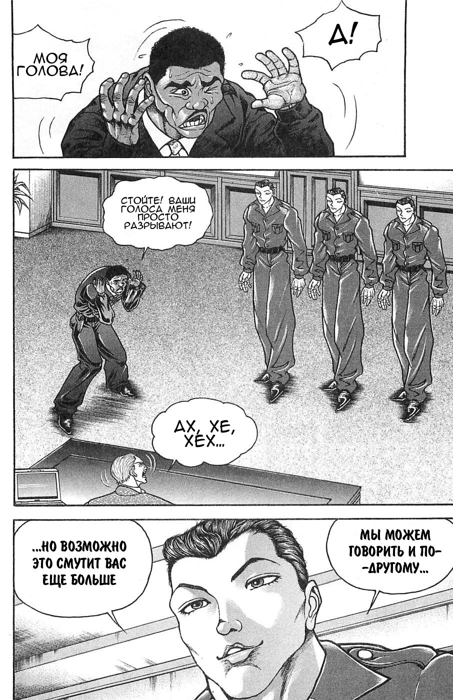Read Hanma Baki RU Manga Online