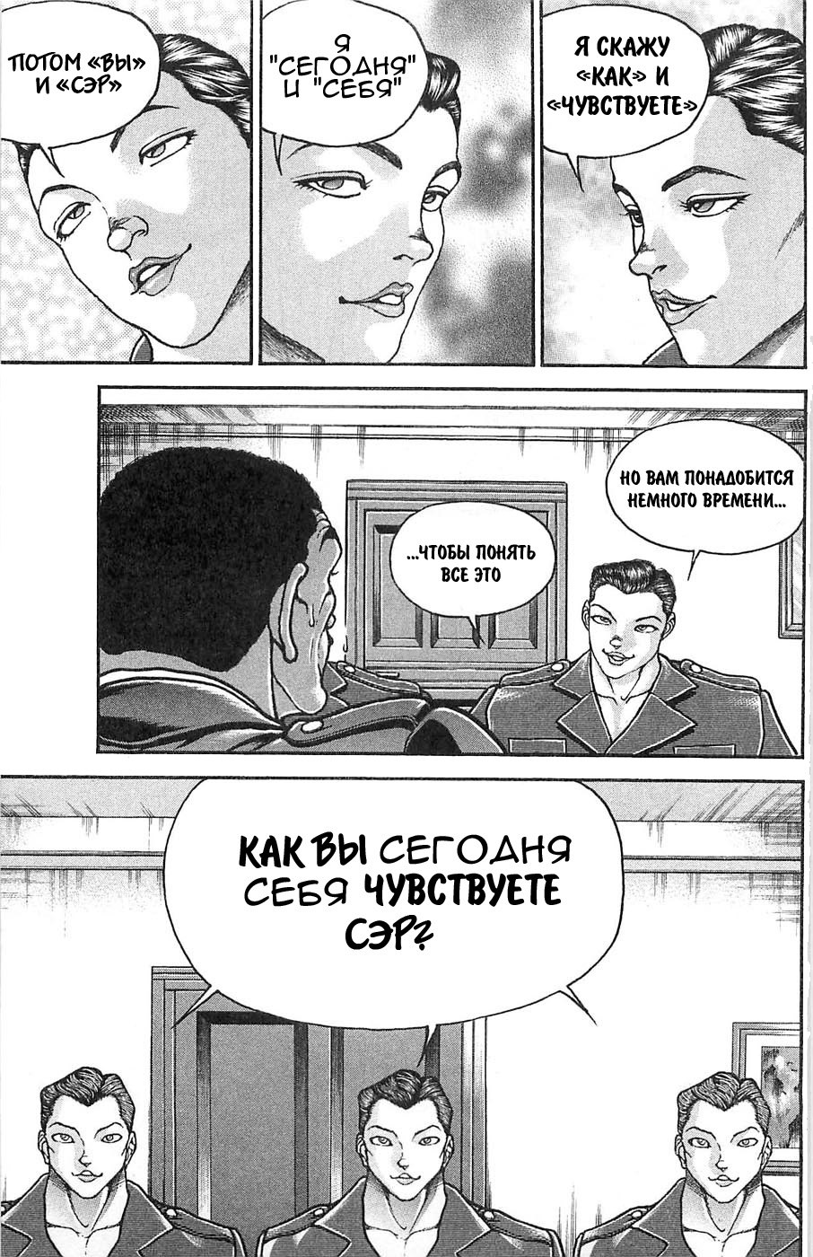 Read Hanma Baki RU Manga Online