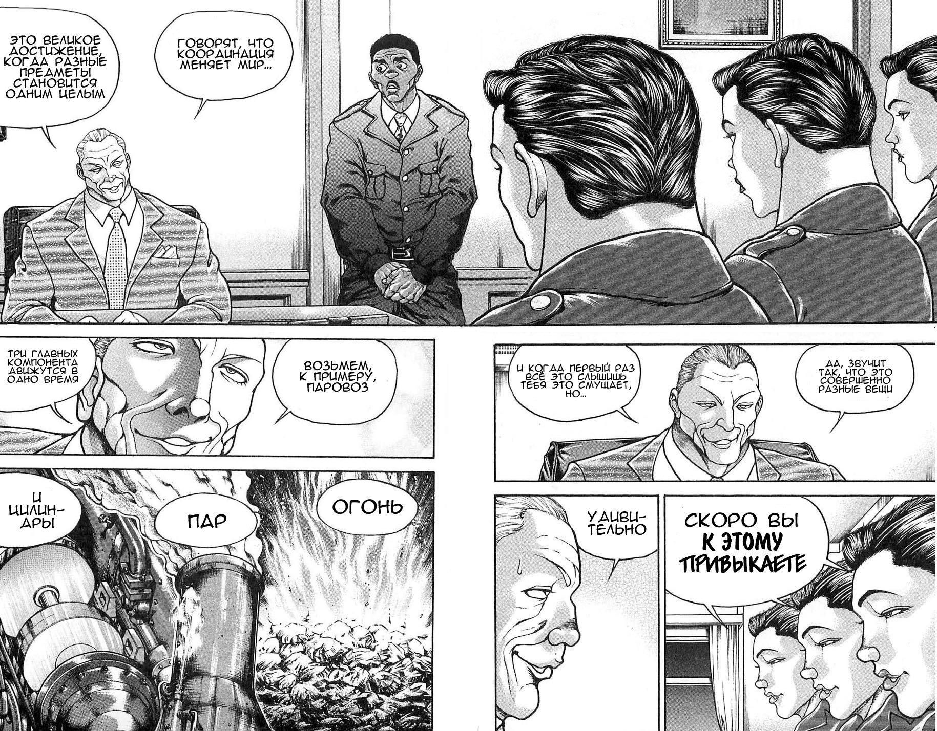 Read Hanma Baki RU Manga Online
