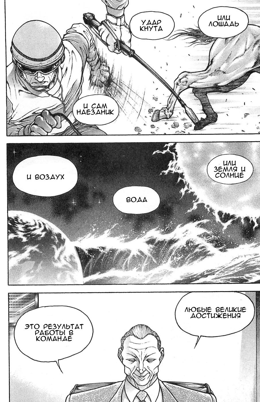 Read Hanma Baki RU Manga Online