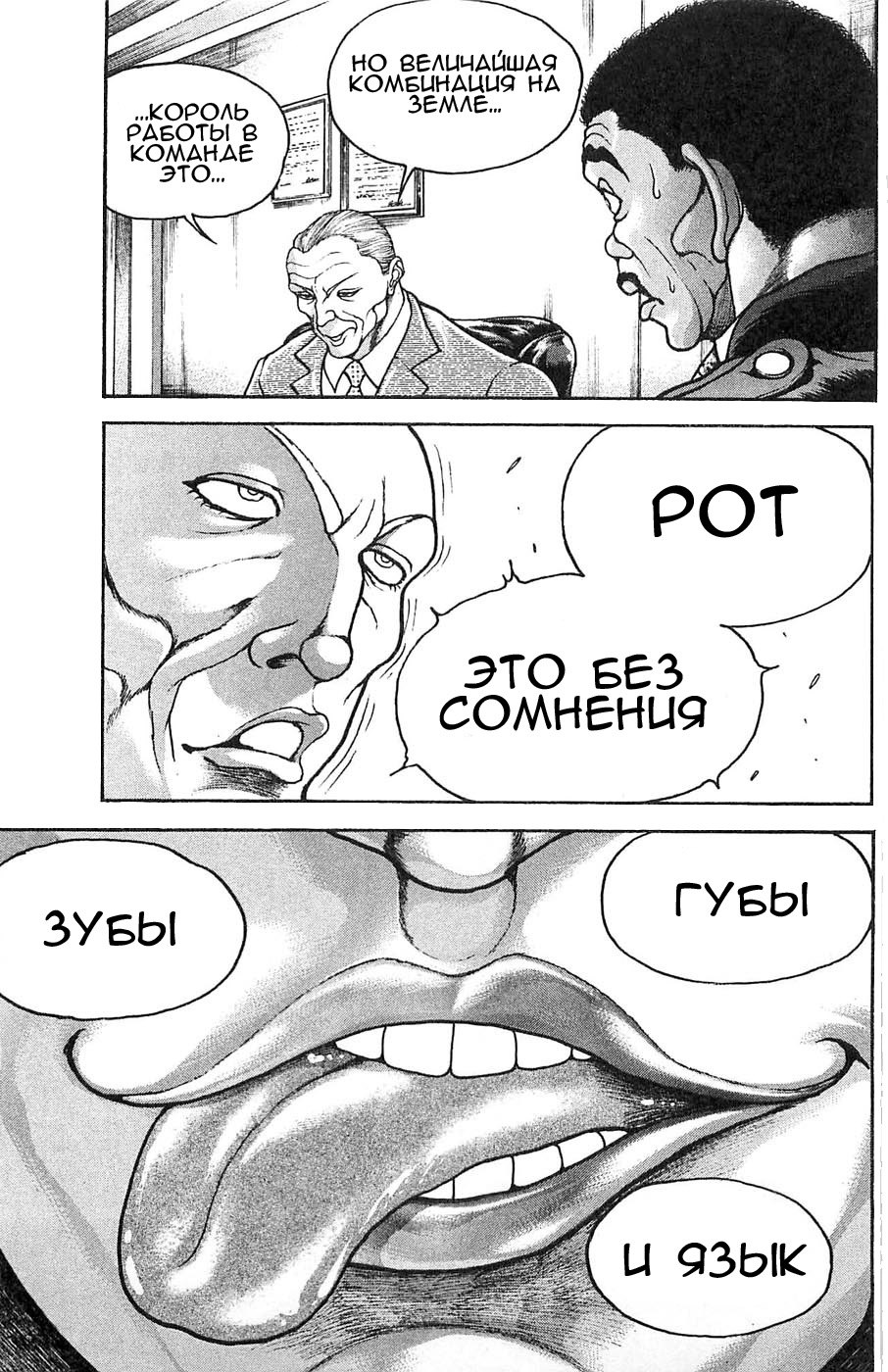 Read Hanma Baki RU Manga Online