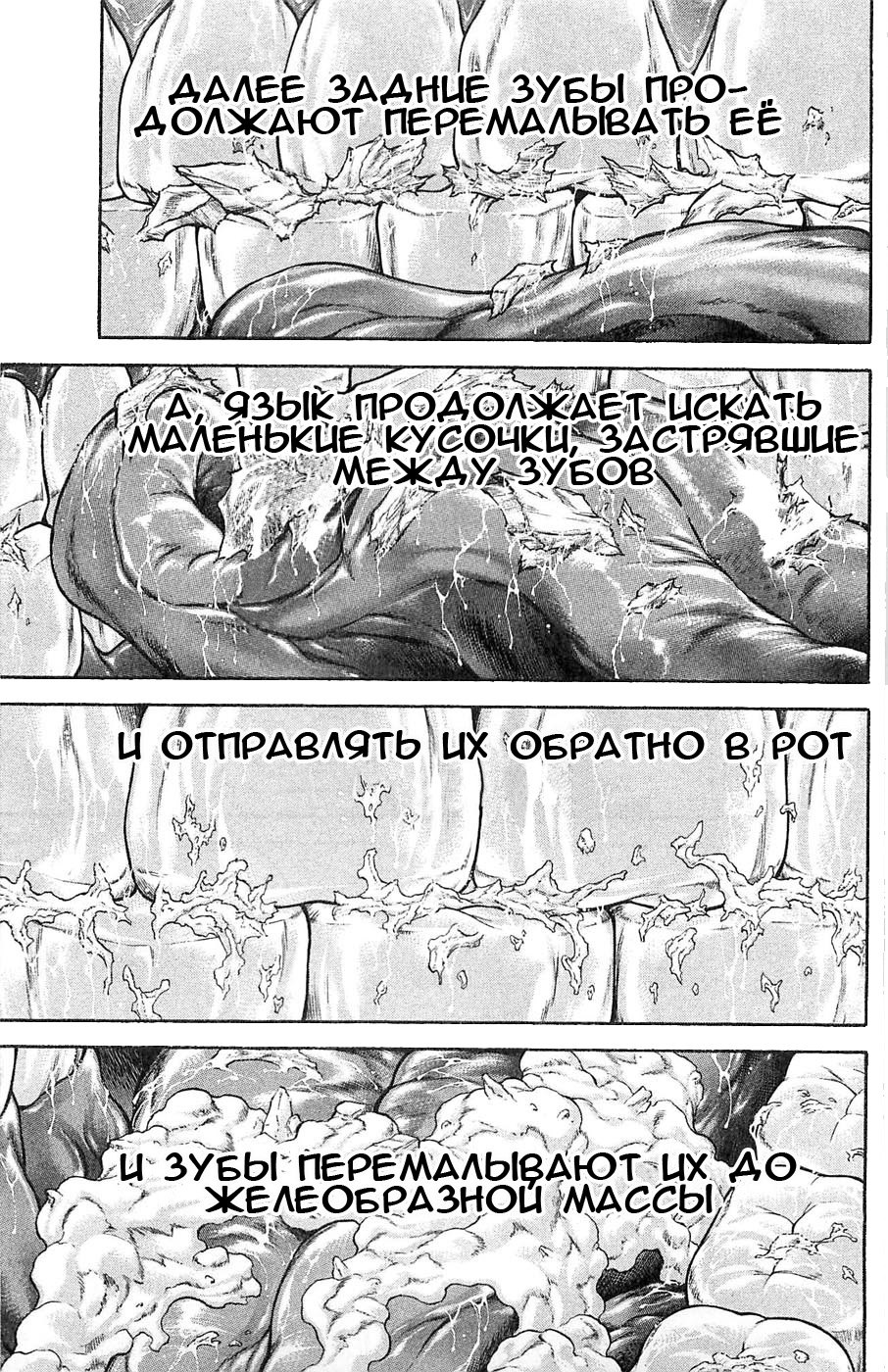 Read Hanma Baki RU Manga Online