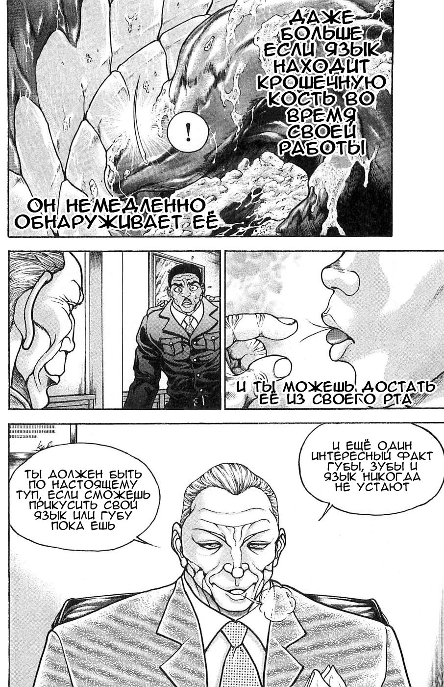Read Hanma Baki RU Manga Online