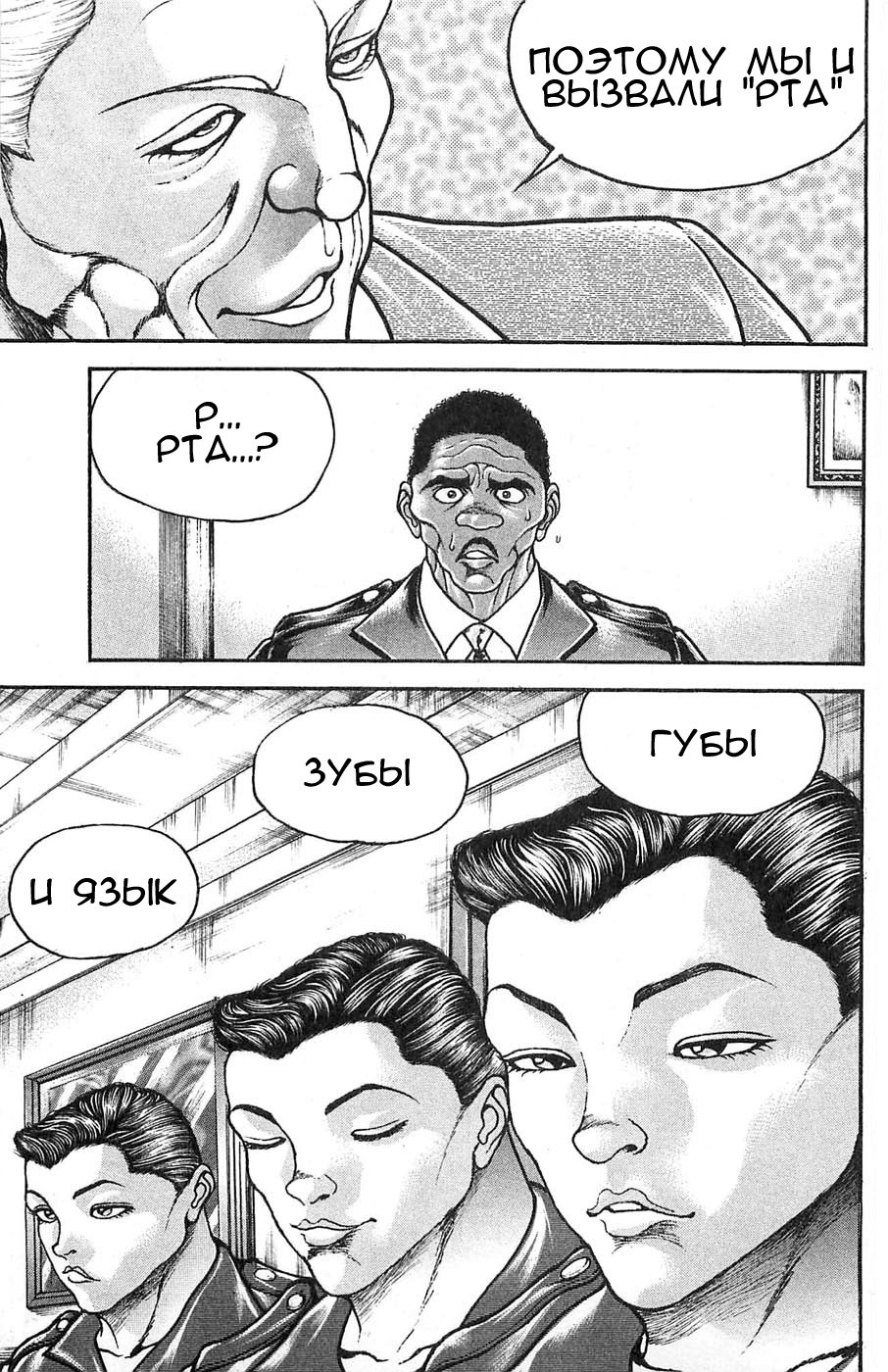 Read Hanma Baki RU Manga Online