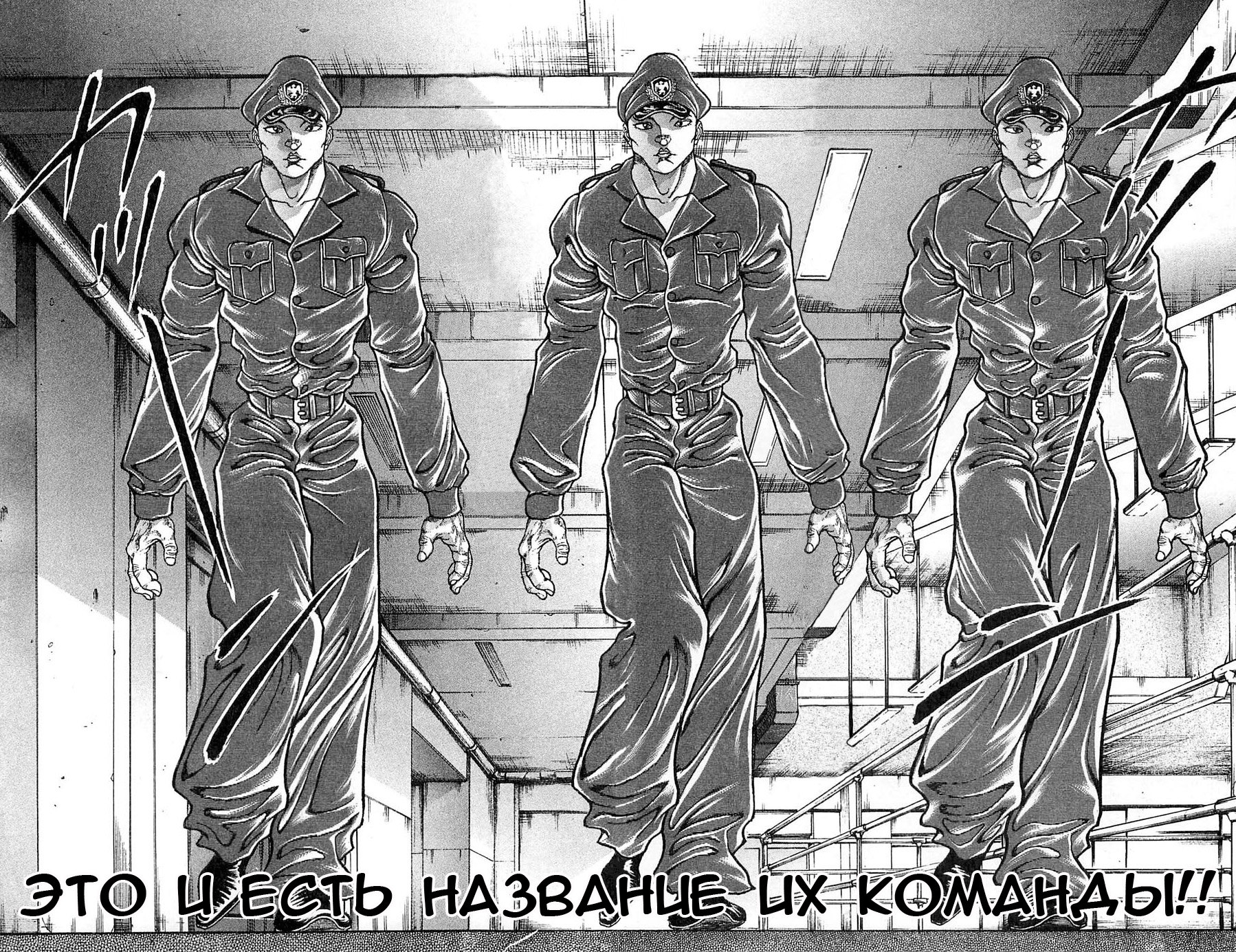 Read Hanma Baki RU Manga Online