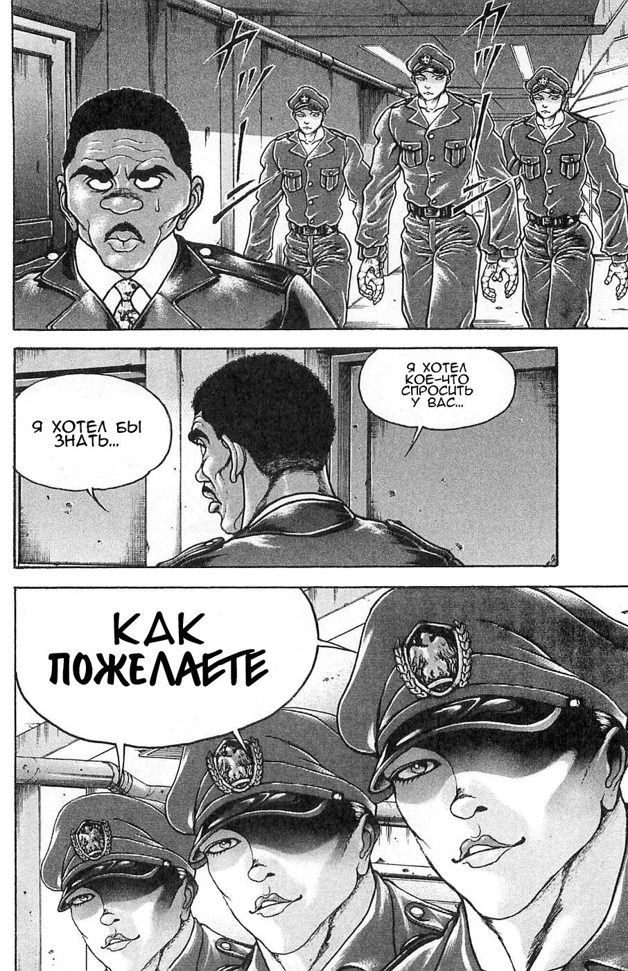 Read Hanma Baki RU Manga Online
