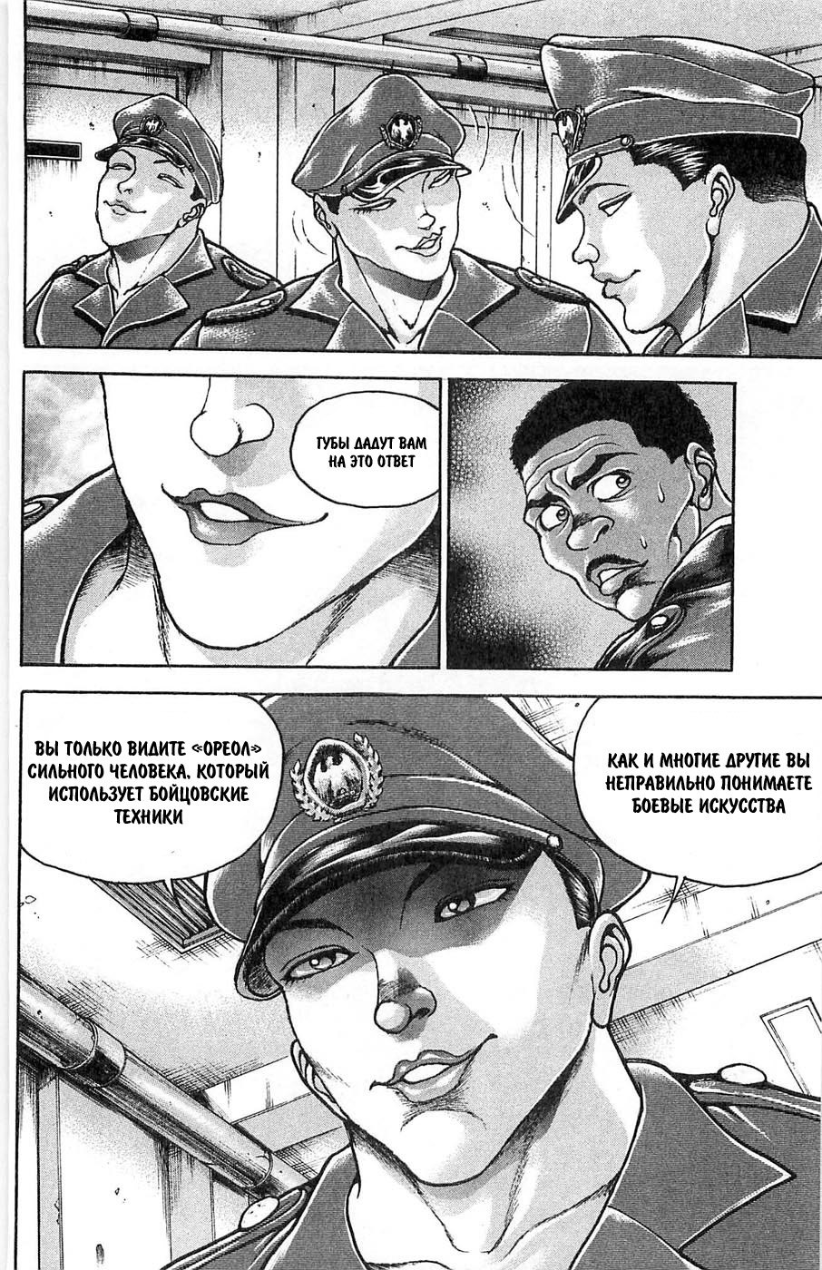 Read Hanma Baki RU Manga Online