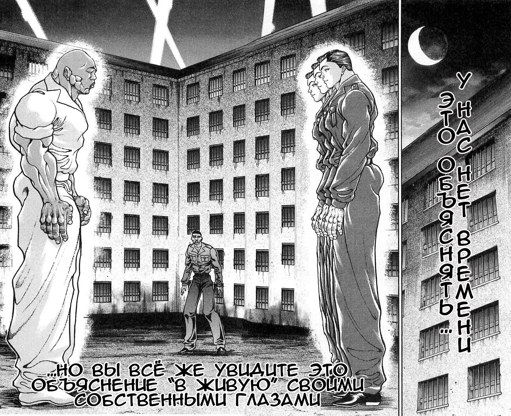 Read Hanma Baki RU Manga Online