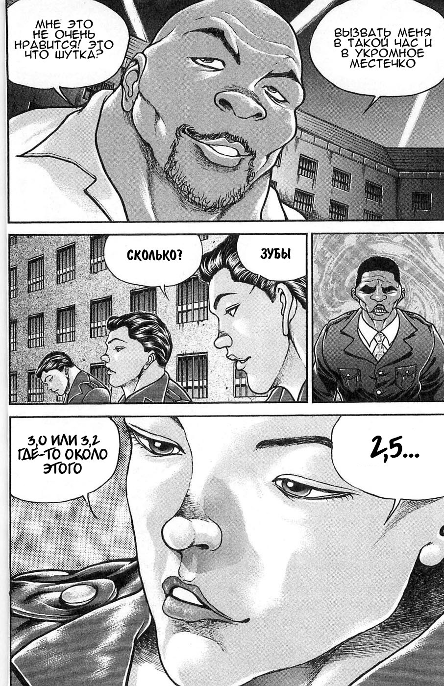 Read Hanma Baki RU Manga Online