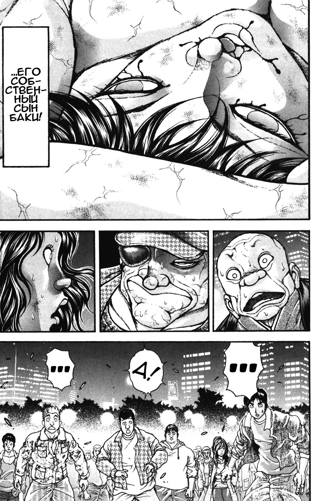 Read Hanma Baki RU Manga Online