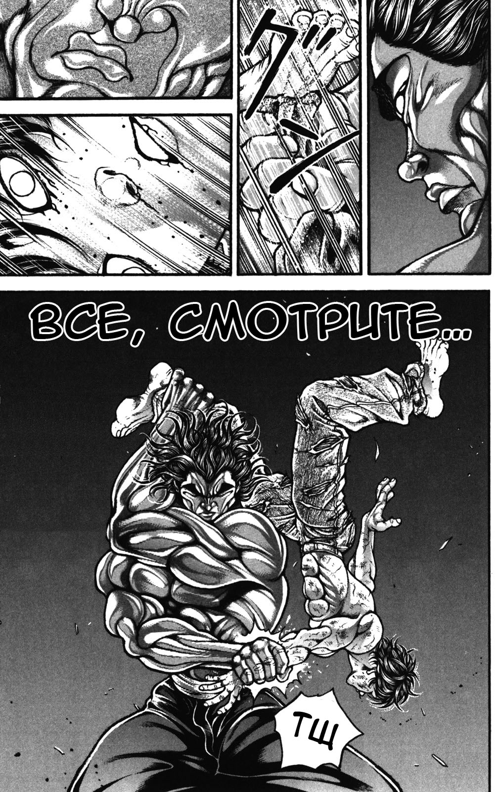 Read Hanma Baki RU Manga Online