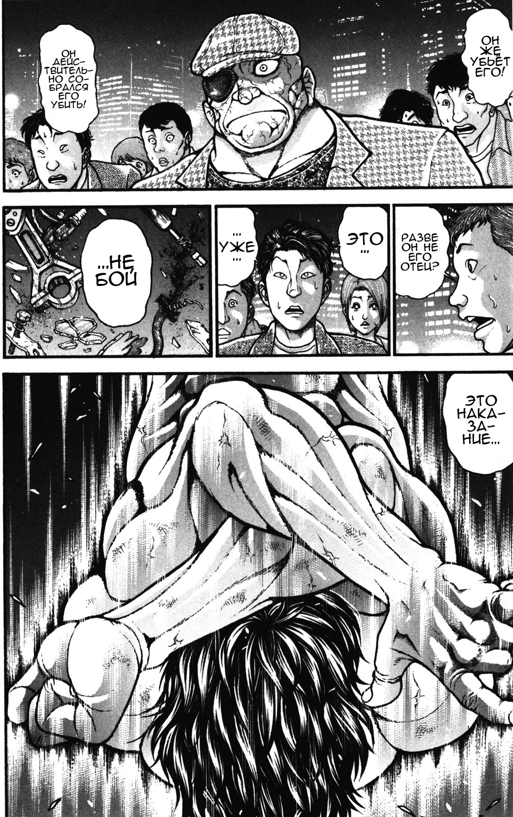 Read Hanma Baki RU Manga Online