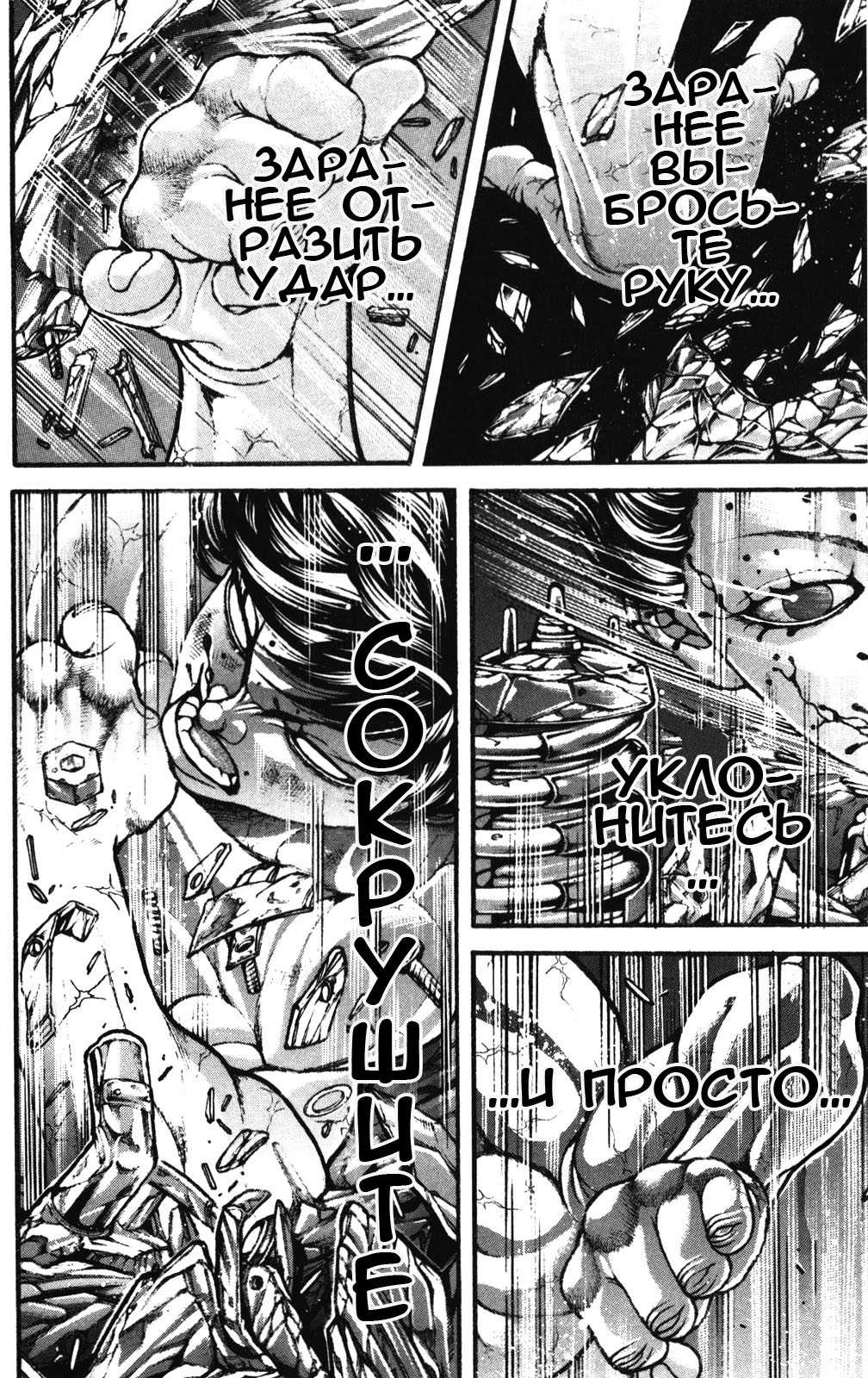 Read Hanma Baki RU Manga Online