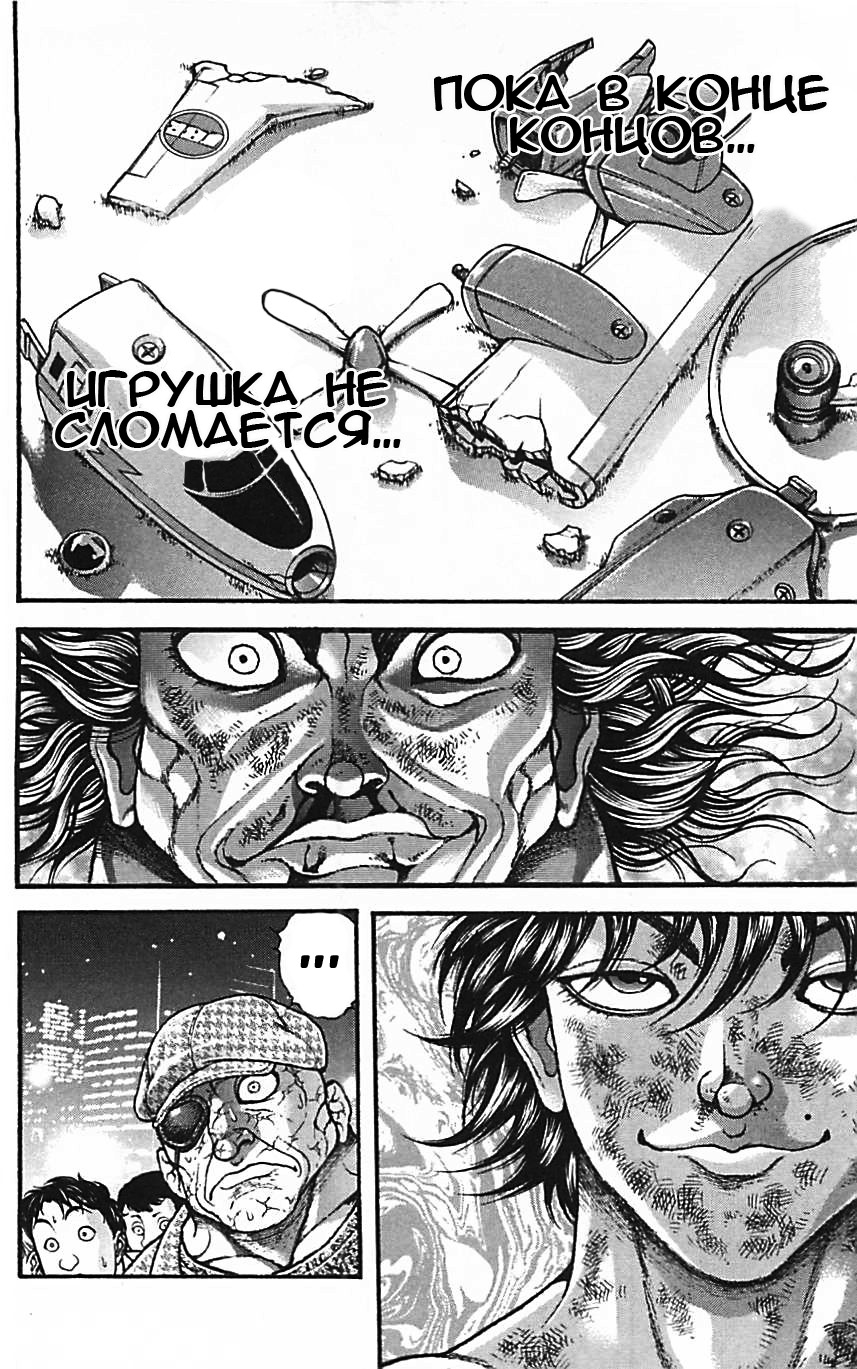 Read Hanma Baki RU Manga Online