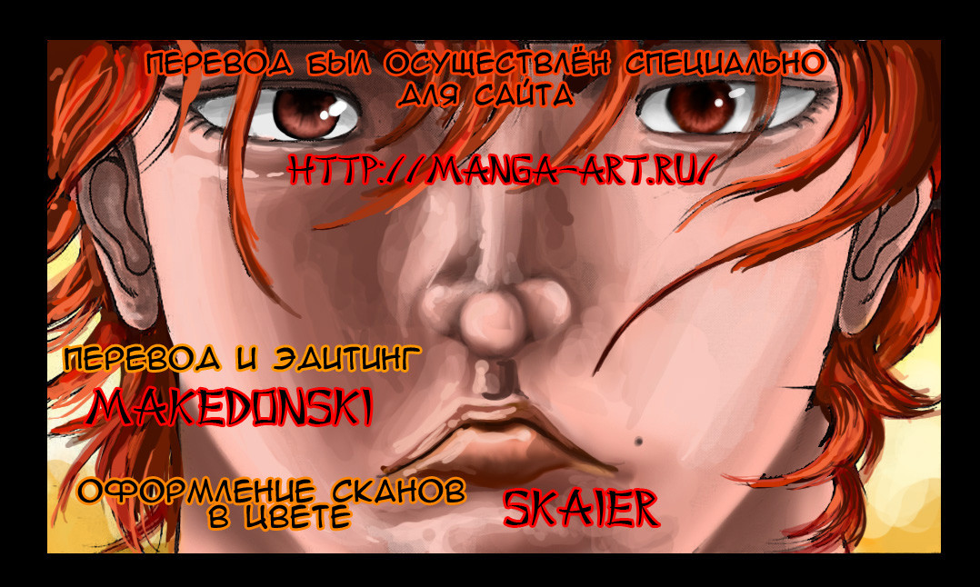 Read Hanma Baki RU Manga Online