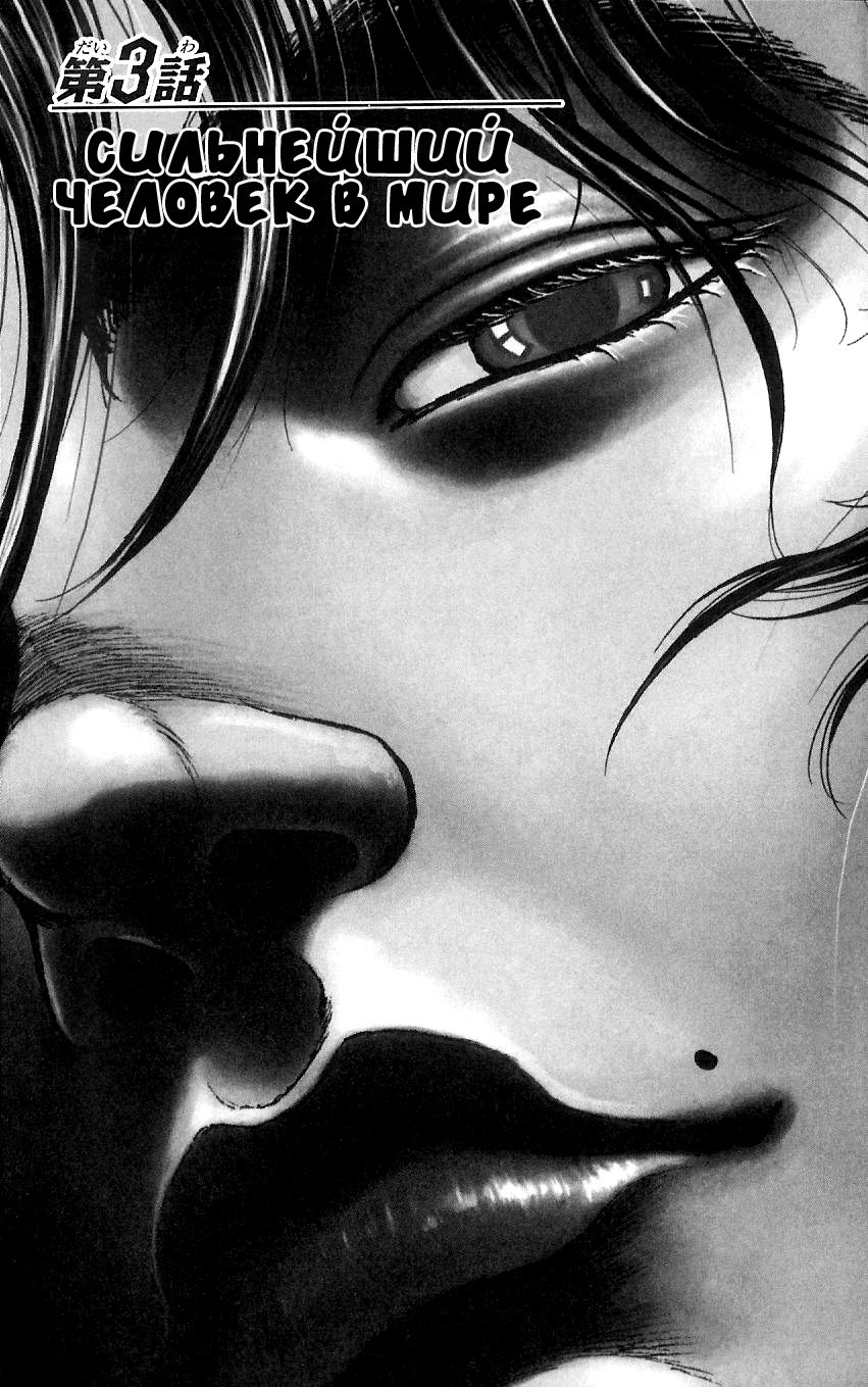 Read Hanma Baki RU Manga Online