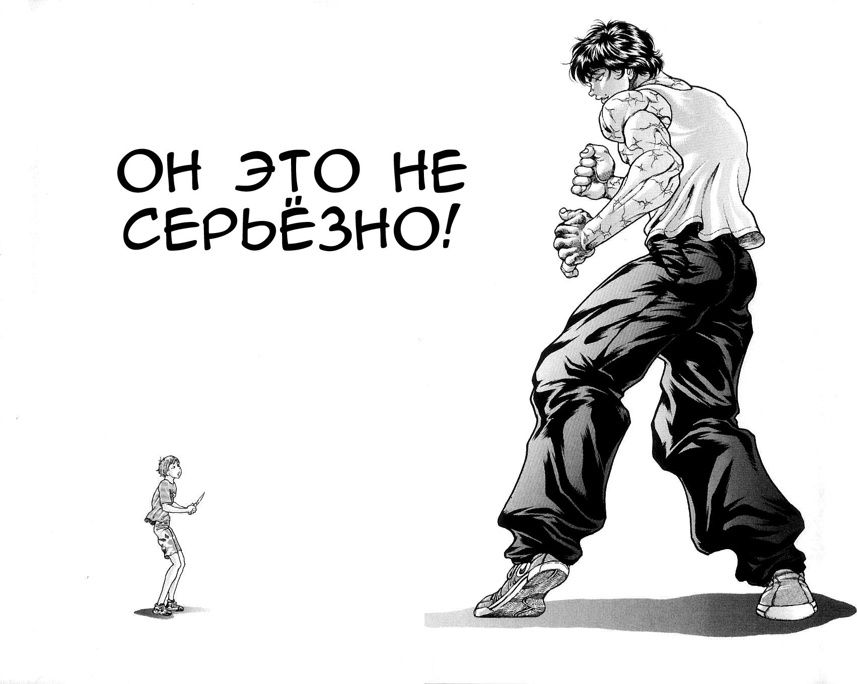 Read Hanma Baki RU Manga Online