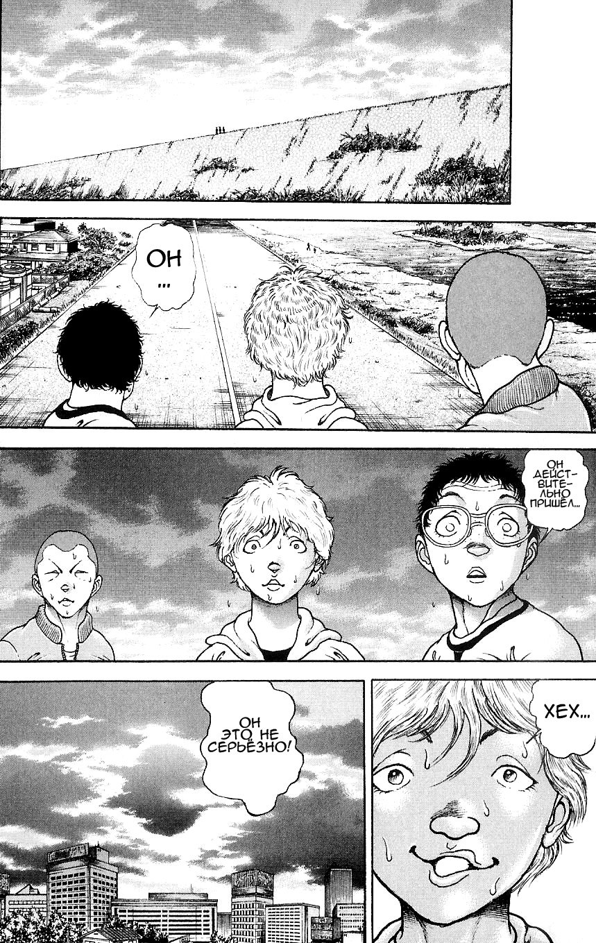 Read Hanma Baki RU Manga Online