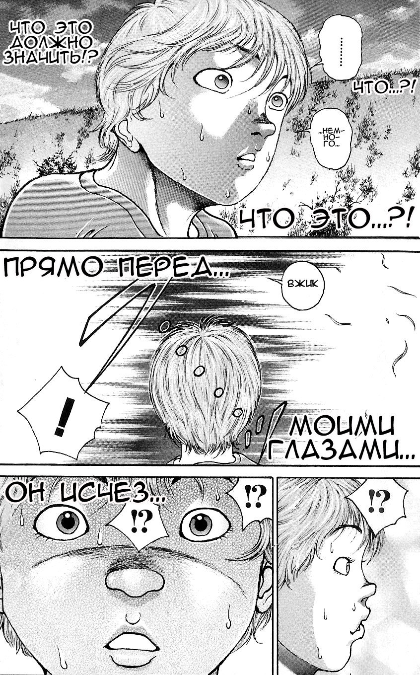 Read Hanma Baki RU Manga Online