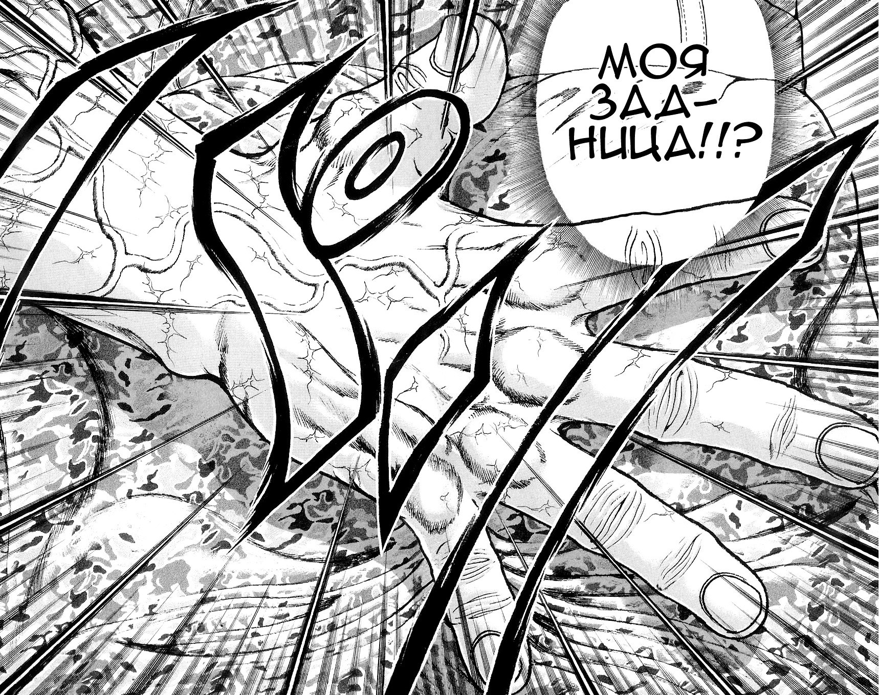 Read Hanma Baki RU Manga Online