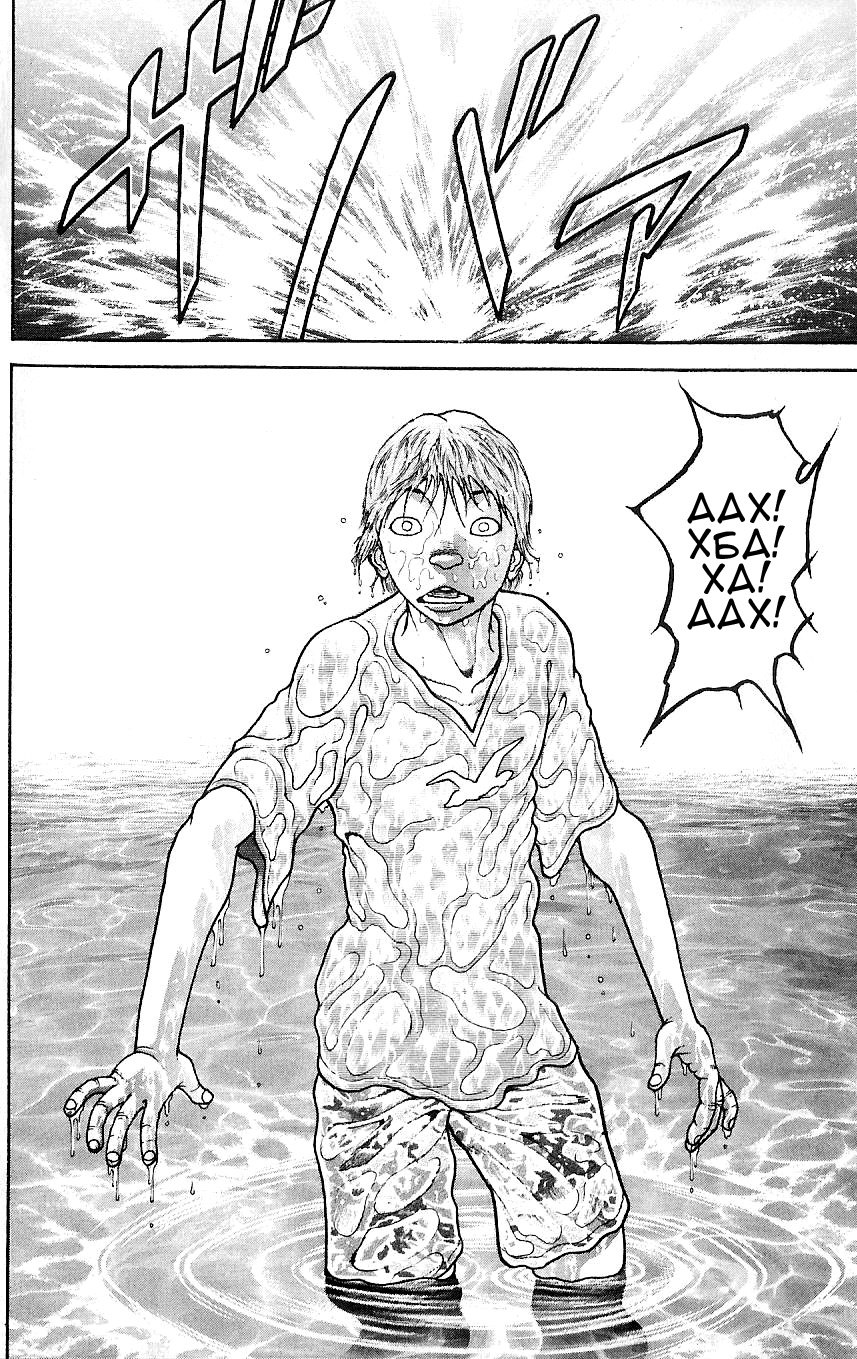 Read Hanma Baki RU Manga Online