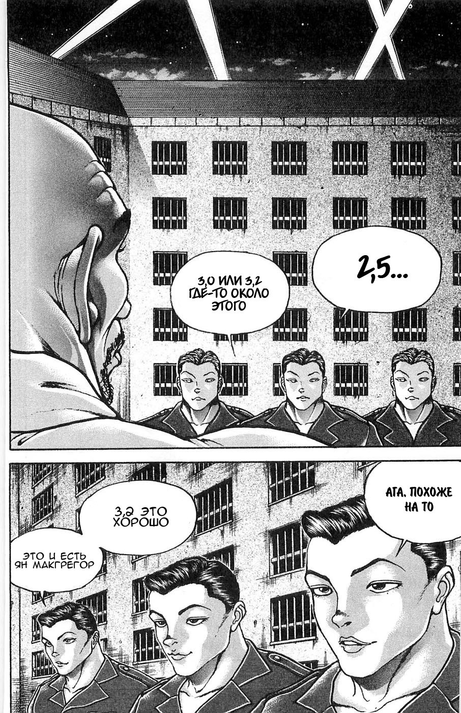 Read Hanma Baki RU Manga Online