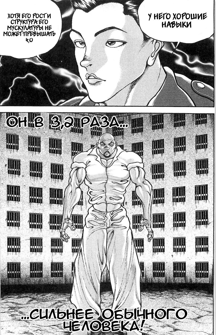 Read Hanma Baki RU Manga Online