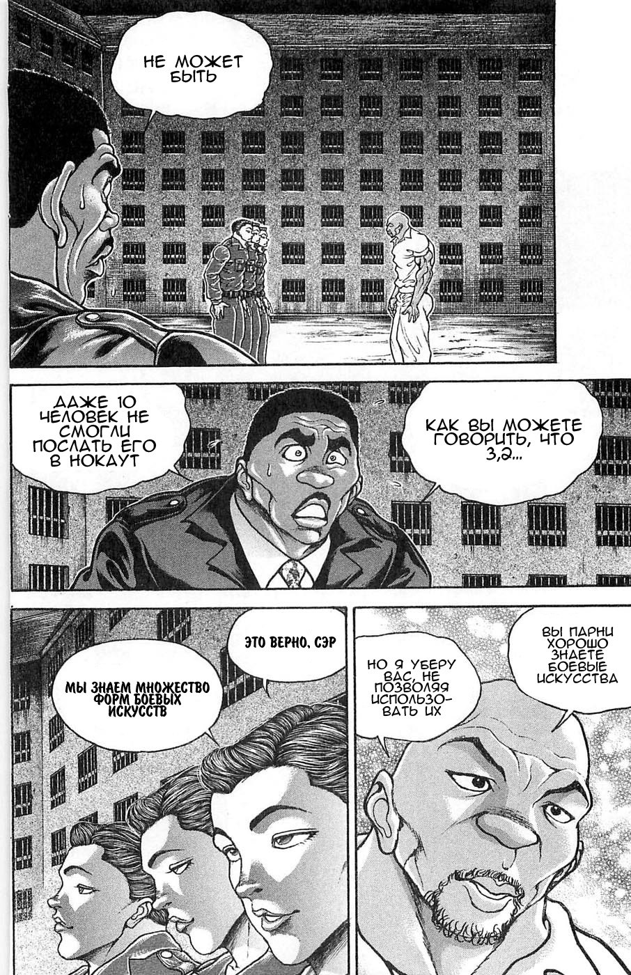 Read Hanma Baki RU Manga Online