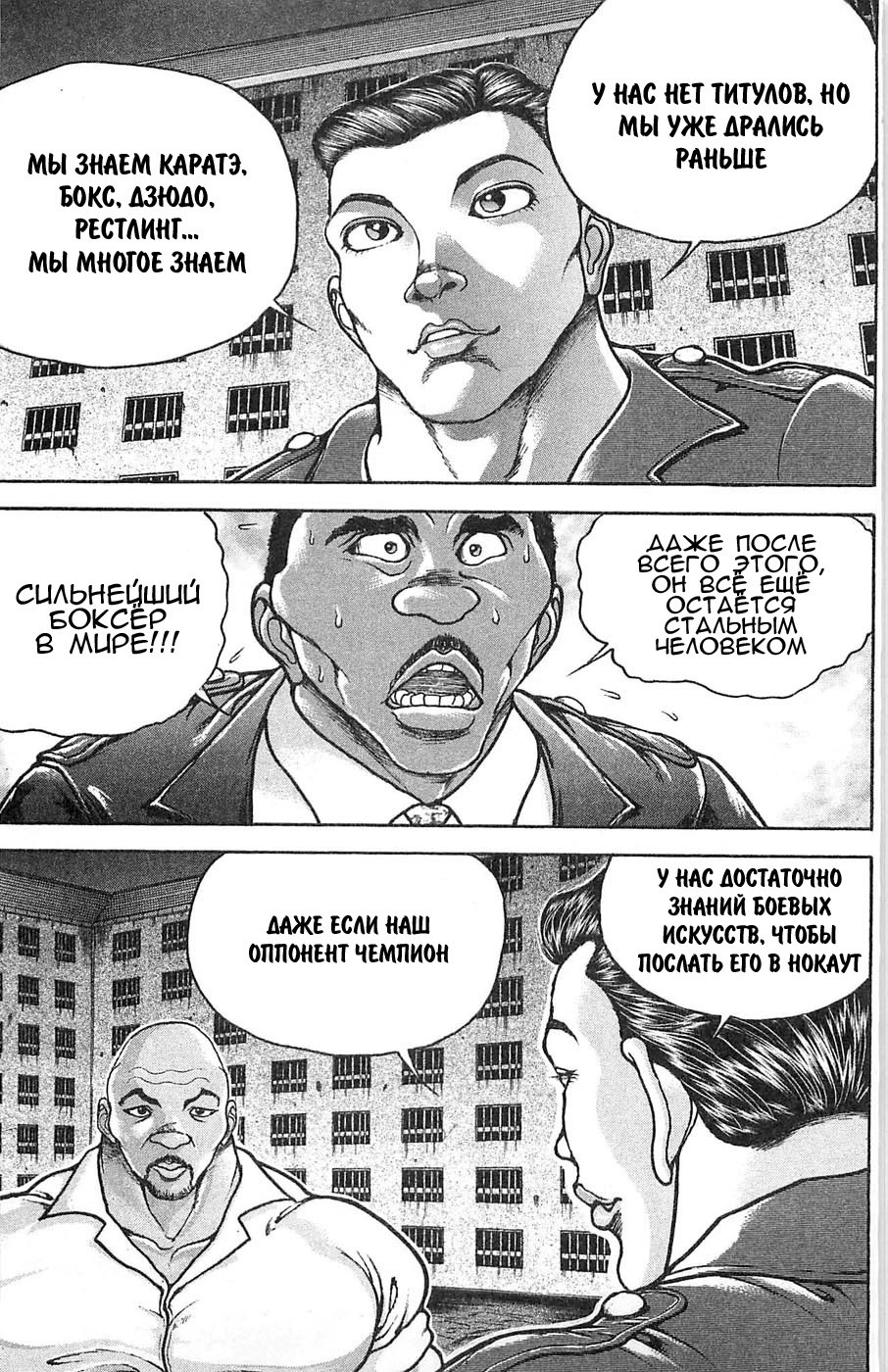 Read Hanma Baki RU Manga Online