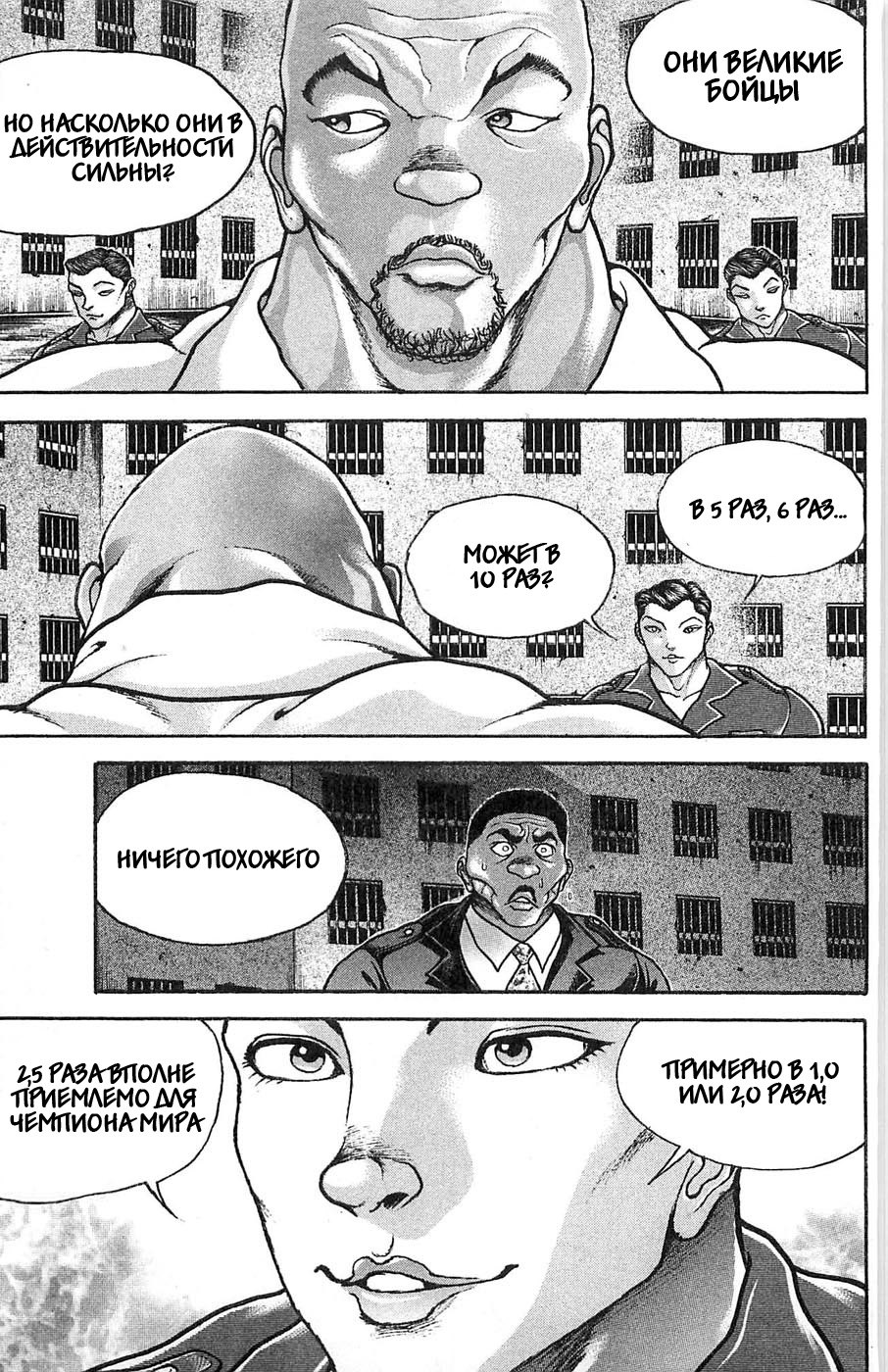 Read Hanma Baki RU Manga Online