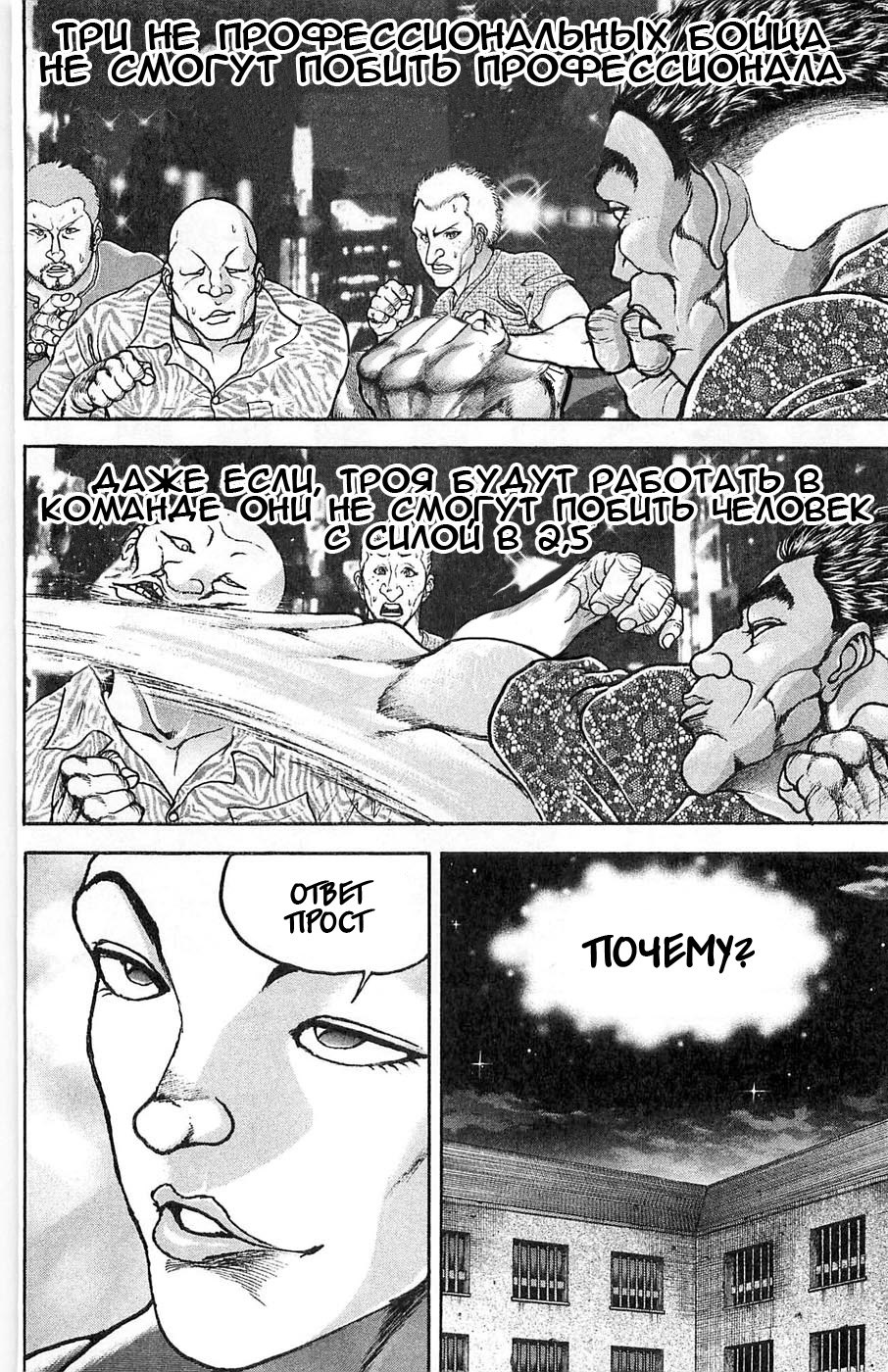 Read Hanma Baki RU Manga Online