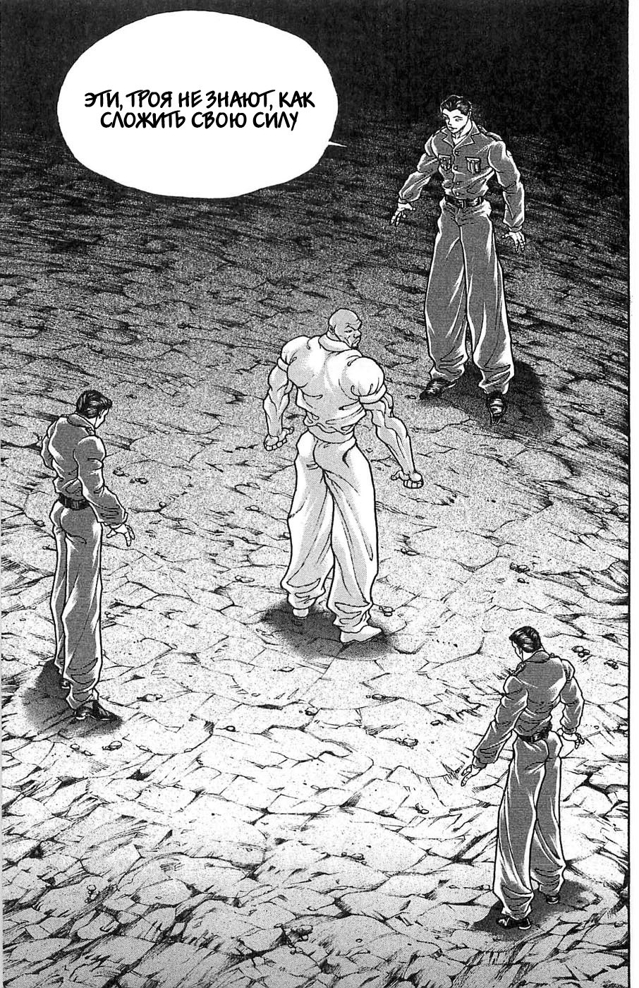 Read Hanma Baki RU Manga Online