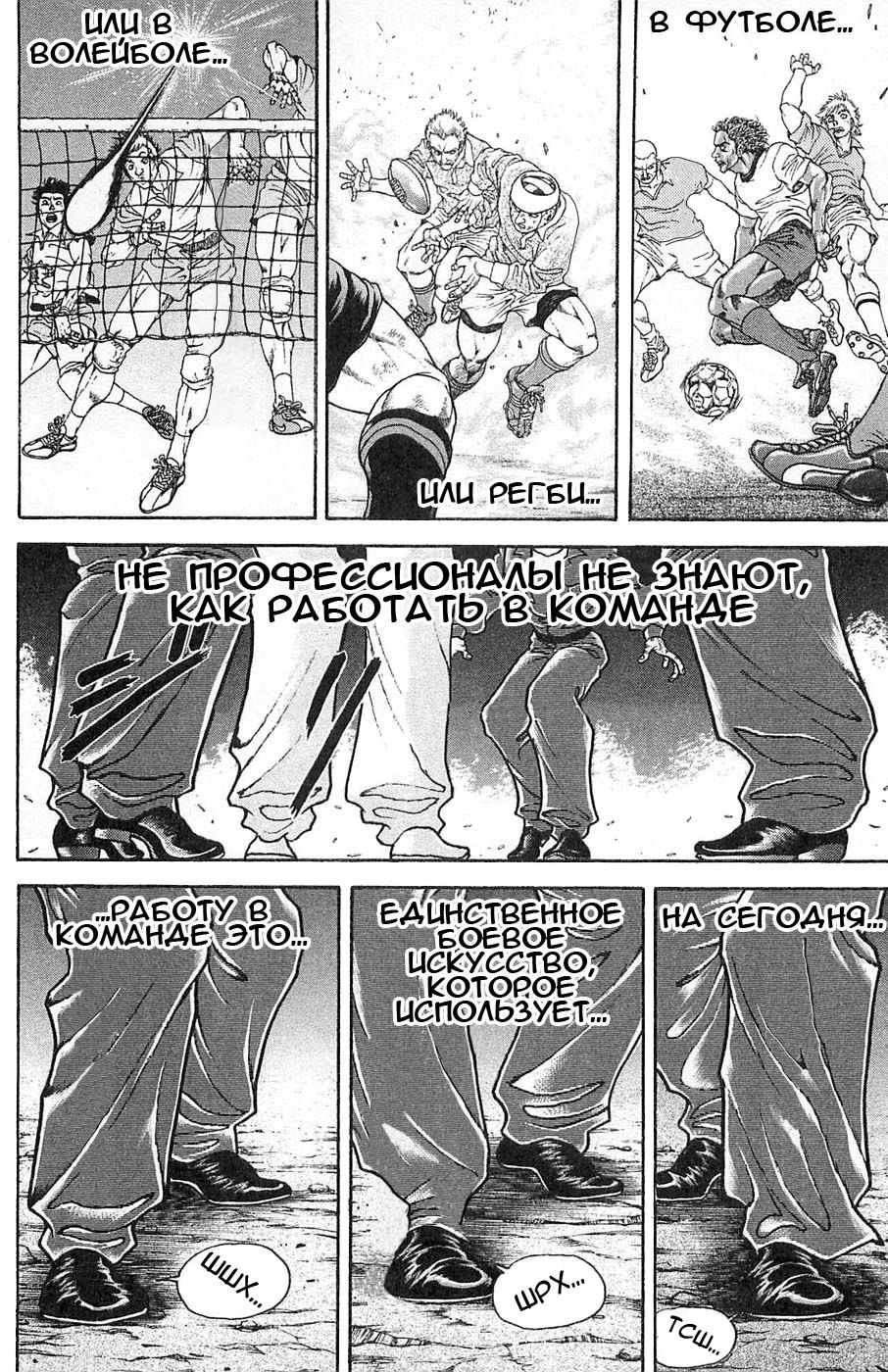 Read Hanma Baki RU Manga Online