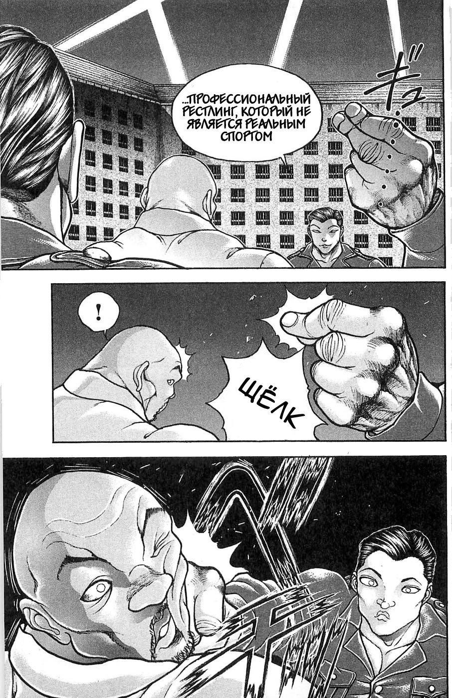 Read Hanma Baki RU Manga Online
