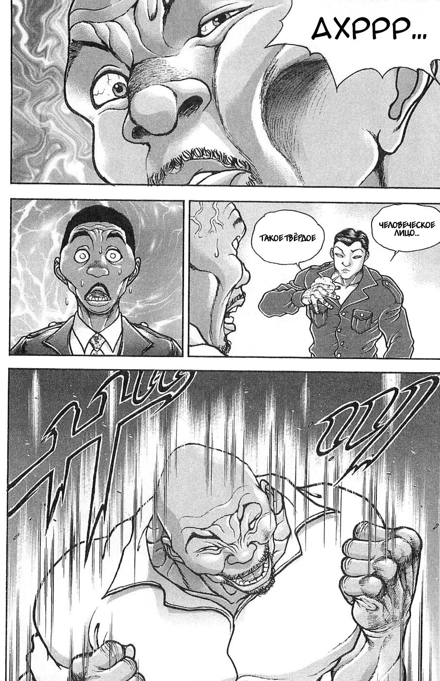 Read Hanma Baki RU Manga Online