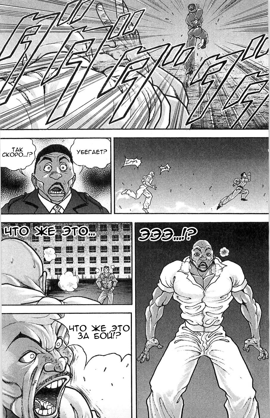 Read Hanma Baki RU Manga Online