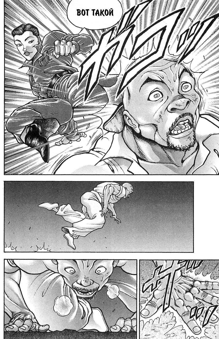 Read Hanma Baki RU Manga Online