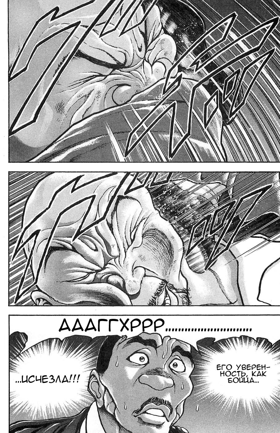 Read Hanma Baki RU Manga Online